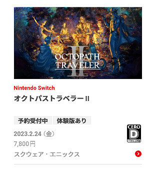 《歧路旅人2》發售價格?全平台售價一覽 《歧路旅人2》發售價格?全平台售價一覽