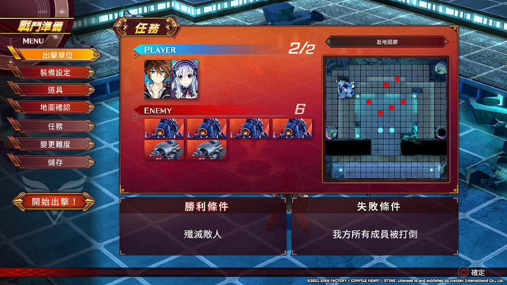 戰略RPG《妖精劍士F：Refrain Chord》將推出中文版!