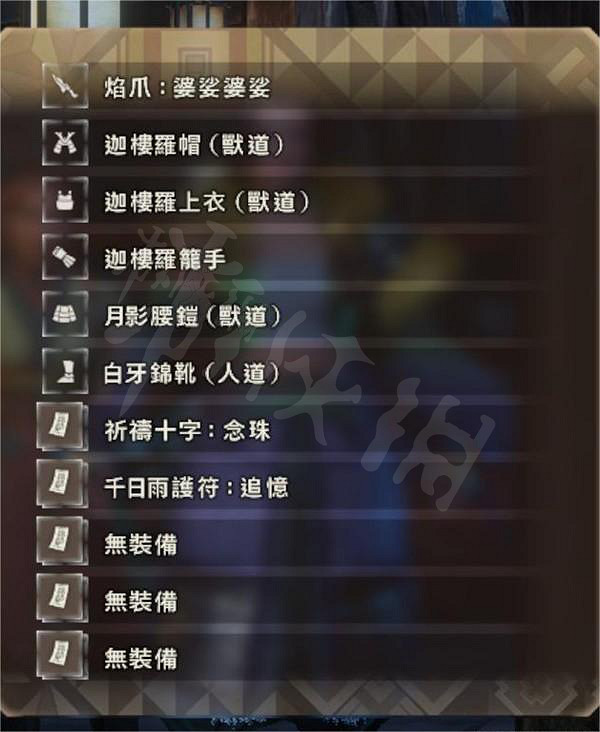 《狂野之心》飛燕刀怎麽搭配?飛燕刀配置推薦 《狂野之心》飛燕刀怎麽搭配?飛燕刀配置推薦