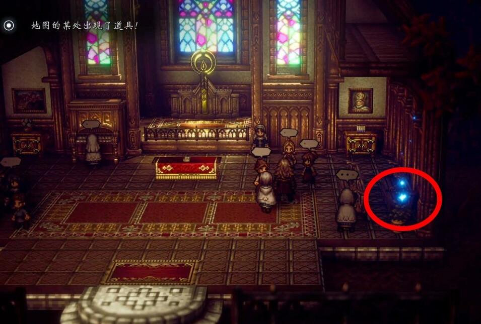 《歧路旅人2》隱藏道具收集攻略 全隱藏道具位置大全