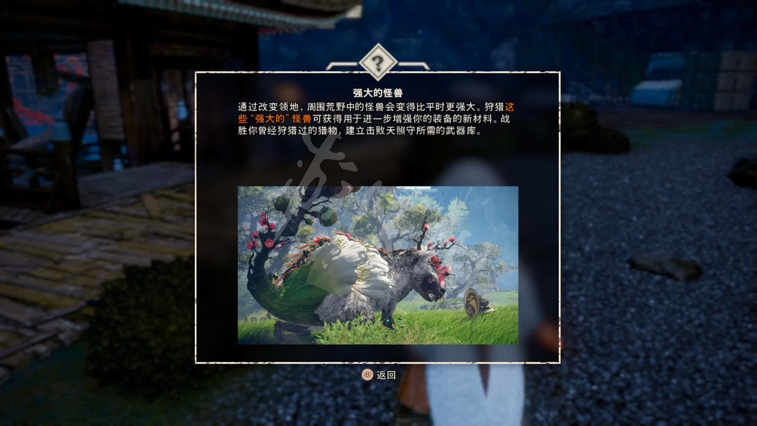 《狂野之心》圖文攻略 全流程全武器全防具全收集全Boss攻略 《狂野之心》圖文攻略 全流程全武器全防具全收集全Boss攻略