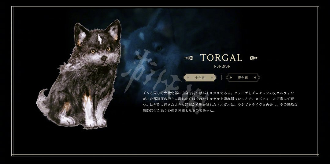 《最終幻想16》托加爾怎麽樣?托加爾介紹 《最終幻想16》托加爾怎麽樣?托加爾介紹