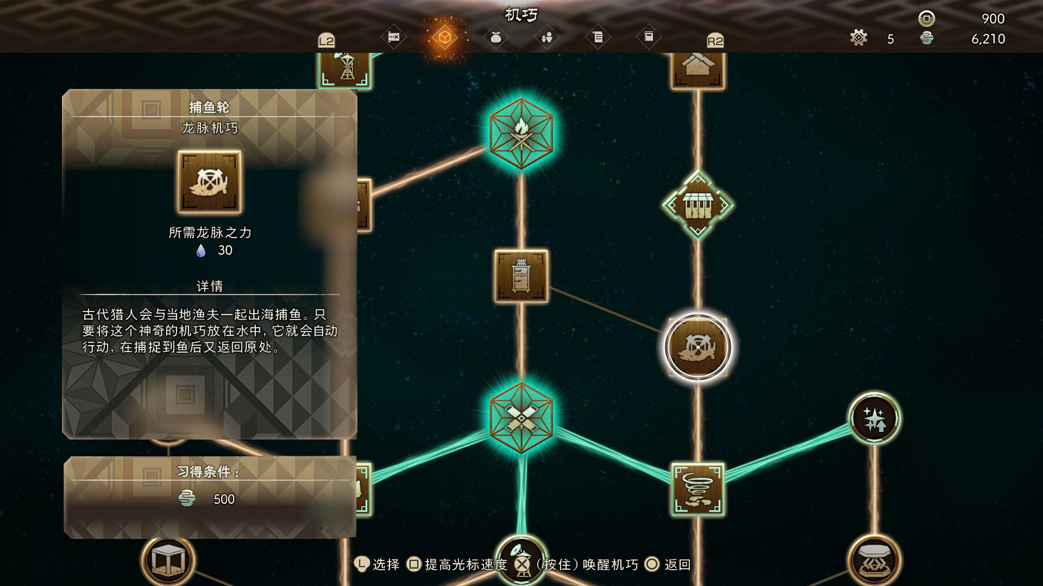 《狂野之心》全機巧圖鑒 全機巧功能匯總