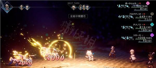 《歧路旅人2》全能精靈石怎麽獲得？全能精靈石獲取方法