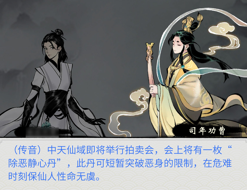 《一念逍遙》3月3日更新 永久特權卡開放購買 《一念逍遙》3月3日更新 永久特權卡開放購買