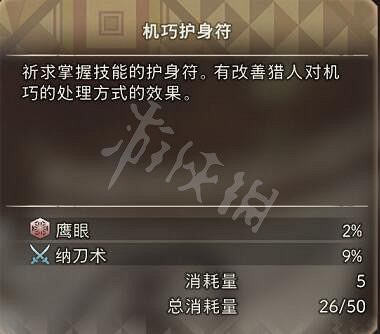 《狂野之心》護身符效果圖鑒 護身符有哪些屬性？