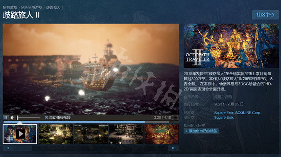 《歧路旅人2》官網地址 官方網站地址介紹
