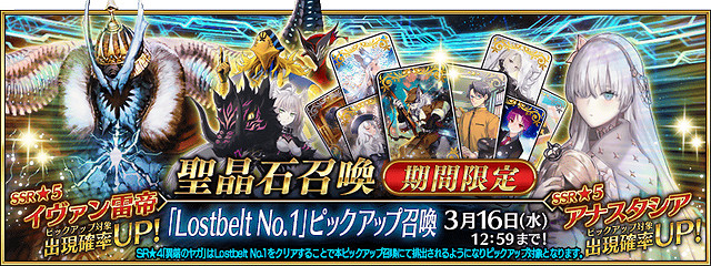 《FGO》2023年3月活動 中國伺服器3月活動2023年有哪些