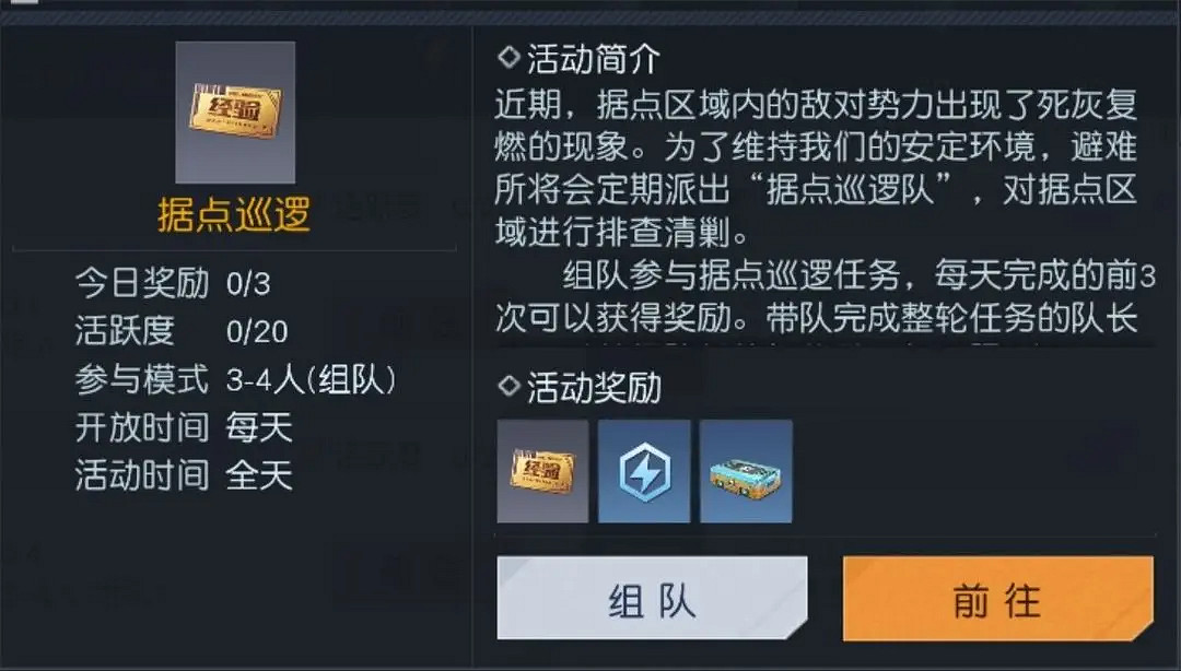 《黎明覺醒》怎麽升級快一點 快速升級攻略 《黎明覺醒》怎麽升級快一點 快速升級攻略