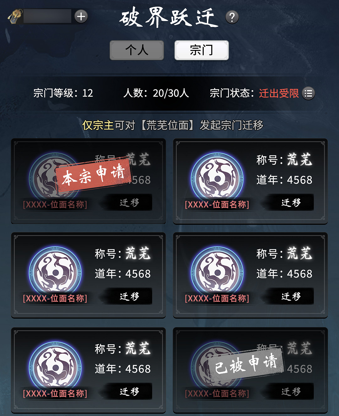 《一念逍遙》3月更新介紹 宗門品階開啟測試西湖連動活動上線 《一念逍遙》3月更新介紹 宗門品階開啟測試西湖連動活動上線