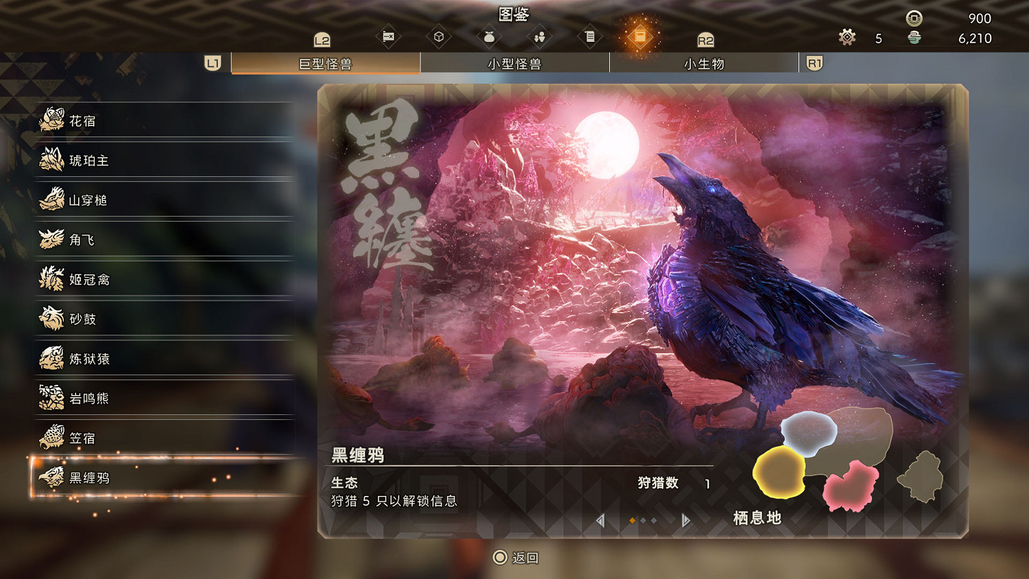 《狂野之心》怪物圖鑒 巨型怪獸生態及打法匯總