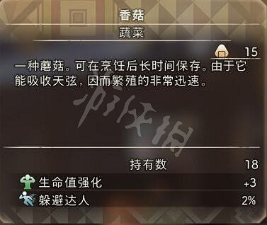 《狂野之心》食材有哪些？食材效果圖鑒大全