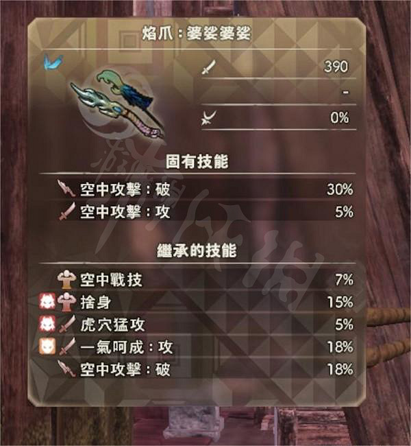 《狂野之心》飛燕刀怎麽搭配?飛燕刀配置推薦 《狂野之心》飛燕刀怎麽搭配?飛燕刀配置推薦