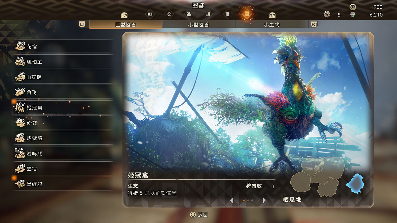 《狂野之心》怪物圖鑒 巨型怪獸生態及打法匯總