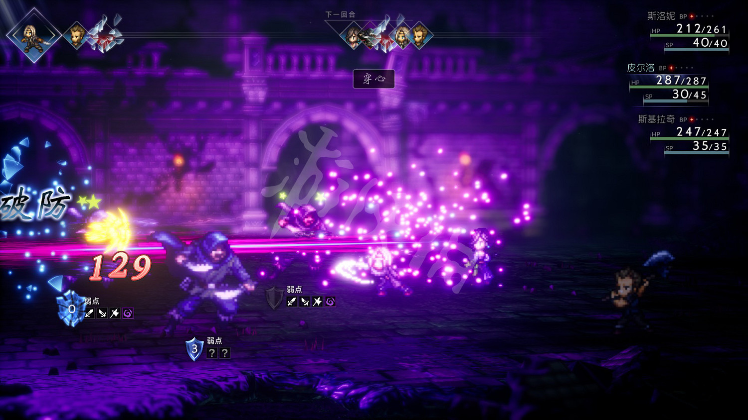 《歧路旅人2》圖文攻略 全流程全角色全支線全地圖全技能攻略 《歧路旅人2》圖文攻略 全流程全角色全支線全地圖全技能攻略