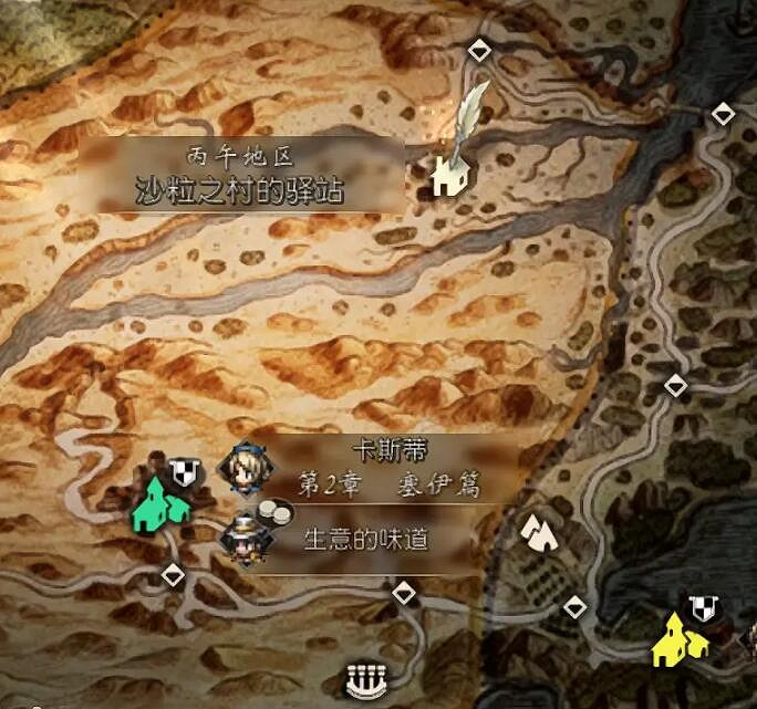 《歧路旅人2》職業祭壇位置地圖示注 職業工會在哪？