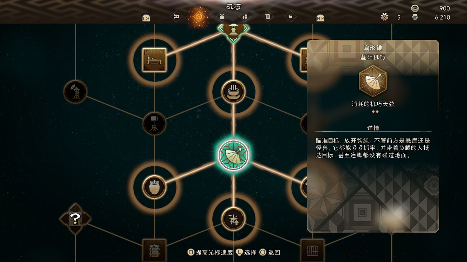 《狂野之心》全機巧圖鑒 全機巧功能匯總