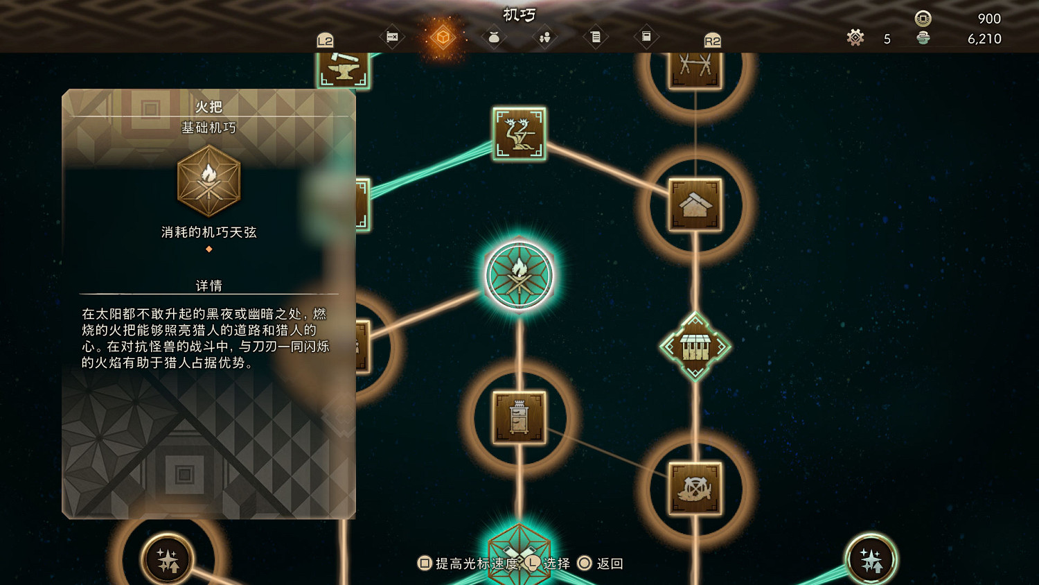 《狂野之心》基礎機巧圖鑒 基礎機巧作用介紹