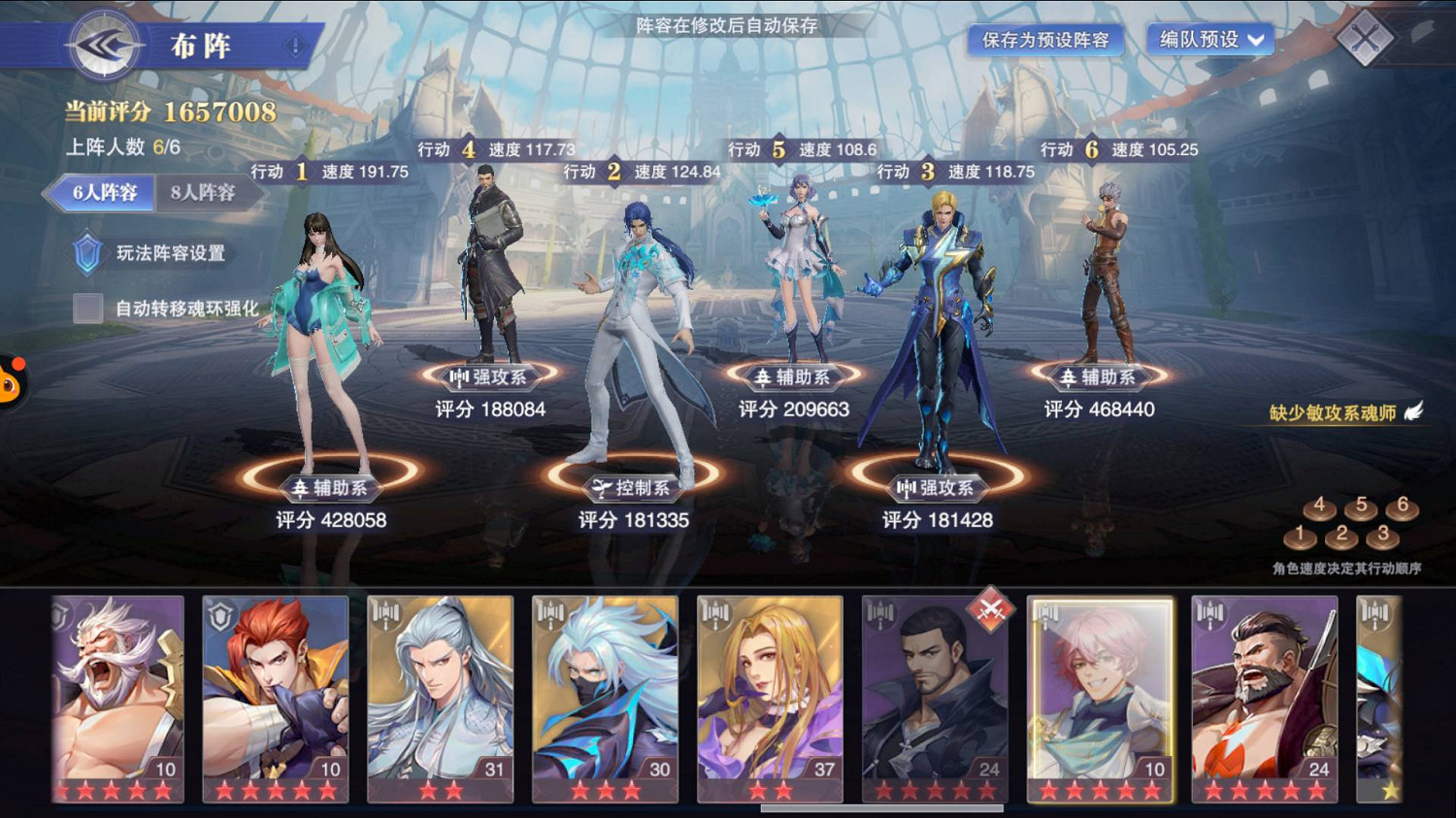 《斗羅大陸魂師對決》玉天心陣容搭配 玉天心怎麽組隊