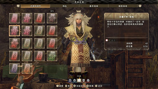 《狂野之心》春霞古道隱藏護符都有什麽效果？4個隱藏護符效果一覽