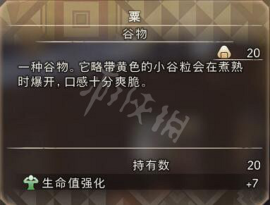 《狂野之心》食材有哪些？食材效果圖鑒大全