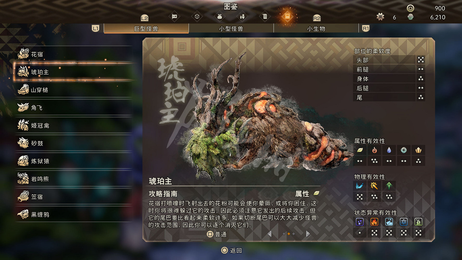 《狂野之心》圖文攻略 全流程全武器全防具全收集全Boss攻略 《狂野之心》圖文攻略 全流程全武器全防具全收集全Boss攻略