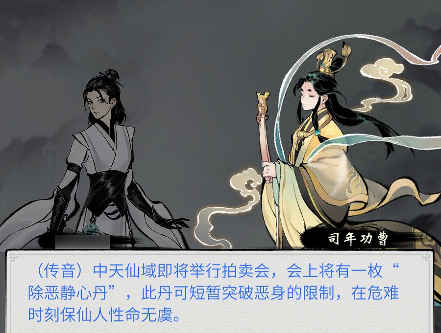 《一念逍遙》3月更新介紹 宗門品階開啟測試西湖連動活動上線 《一念逍遙》3月更新介紹 宗門品階開啟測試西湖連動活動上線