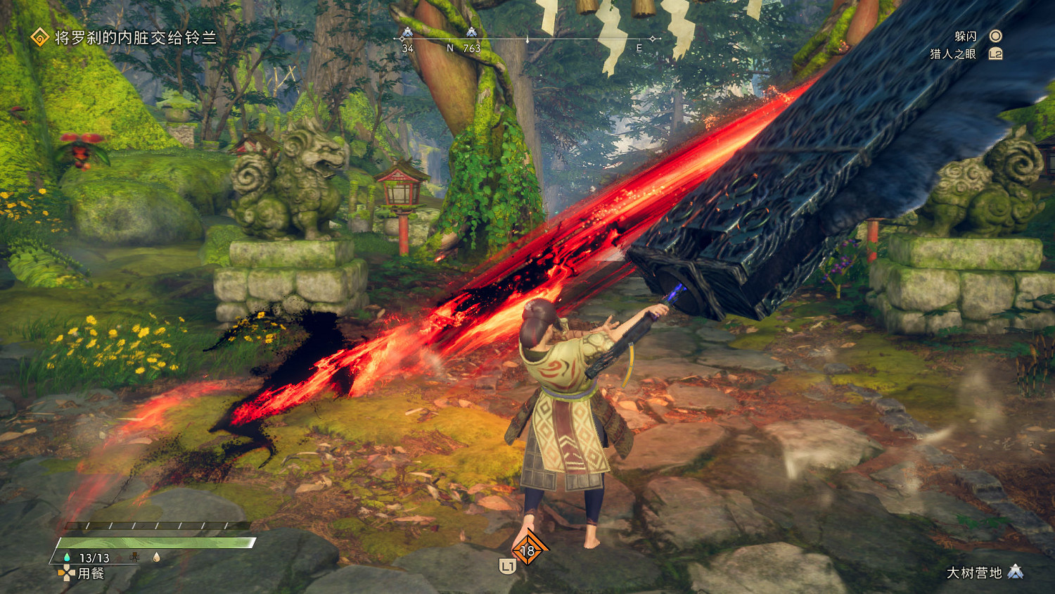 《狂野之心》圖文攻略 全流程全武器全防具全收集全Boss攻略 《狂野之心》圖文攻略 全流程全武器全防具全收集全Boss攻略