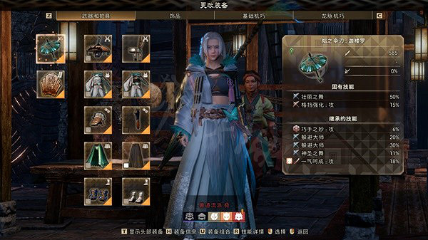 《狂野之心》傘刃怎麽配裝?傘刃配裝推薦 《狂野之心》傘刃怎麽配裝?傘刃配裝推薦