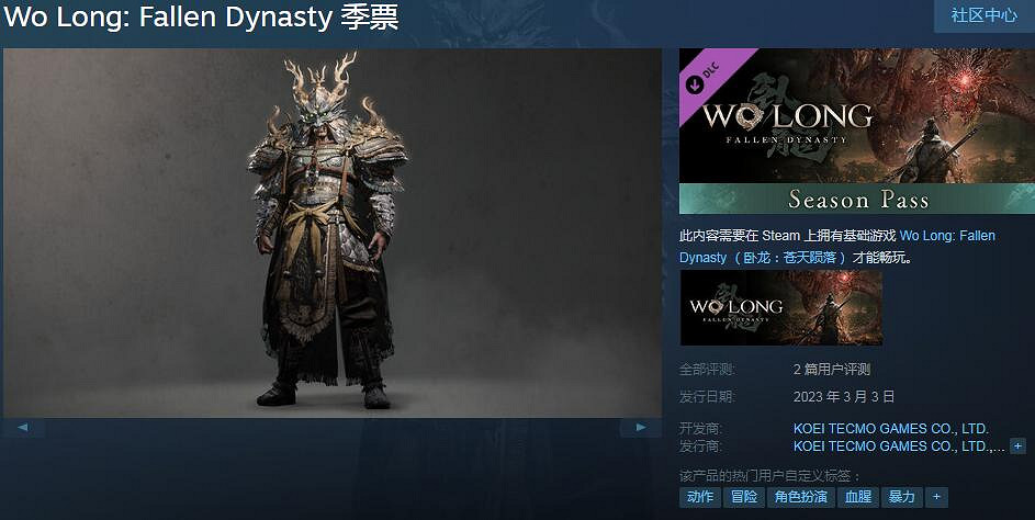 《臥龍：蒼天隕落》季票開賣：追加3款任務劇情DLC