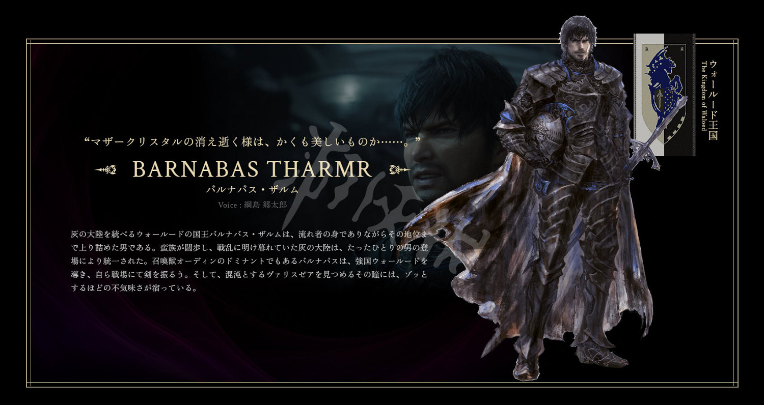 《最終幻想16》配音演員有哪些?角色配音演員一覽 《最終幻想16》配音演員有哪些?角色配音演員一覽