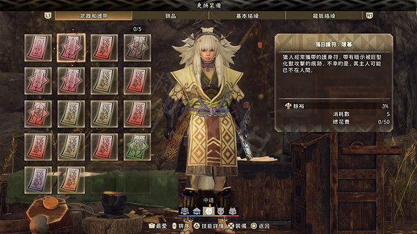 《狂野之心》春霞古道隱藏護符都有什麽效果？4個隱藏護符效果一覽