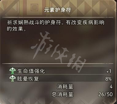 《狂野之心》護身符效果圖鑒 護身符有哪些屬性？