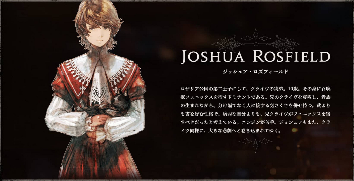 《最終幻想16》主角是誰?遊戲角色簡介 《最終幻想16》主角是誰?遊戲角色簡介