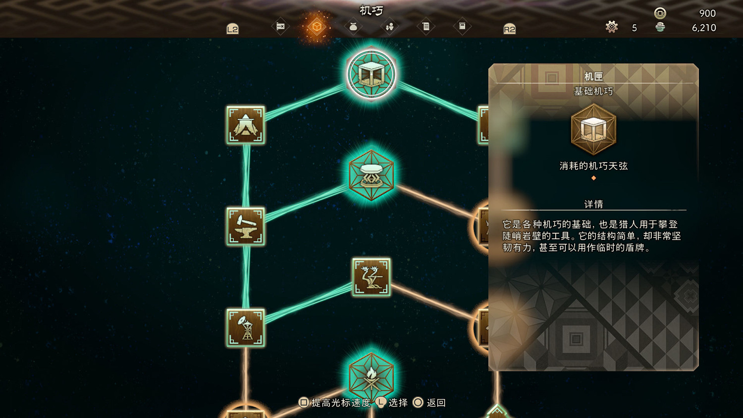 《狂野之心》全機巧圖鑒 全機巧功能匯總