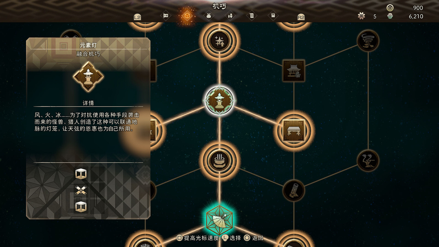 《狂野之心》全機巧圖鑒 全機巧功能匯總