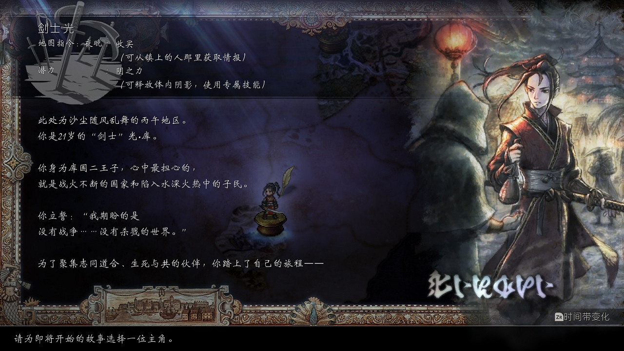 《歧路旅人2》劍士技能加點解析 劍士技能效果如何？