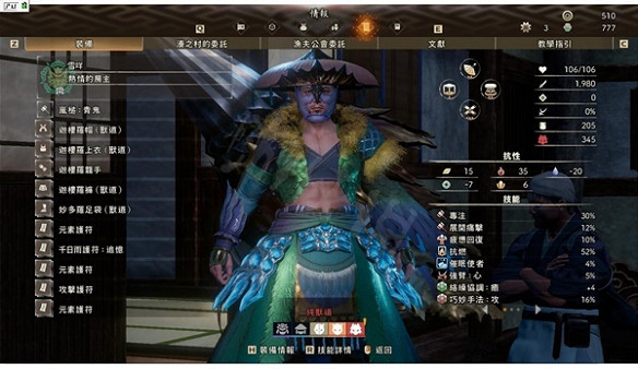 《狂野之心》怎麽換機巧?機巧更換方法 《狂野之心》怎麽換機巧?機巧更換方法