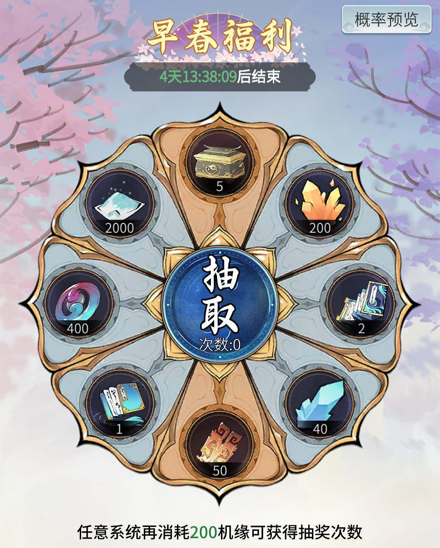 《一念逍遙》3月更新介紹 宗門品階開啟測試西湖連動活動上線 《一念逍遙》3月更新介紹 宗門品階開啟測試西湖連動活動上線