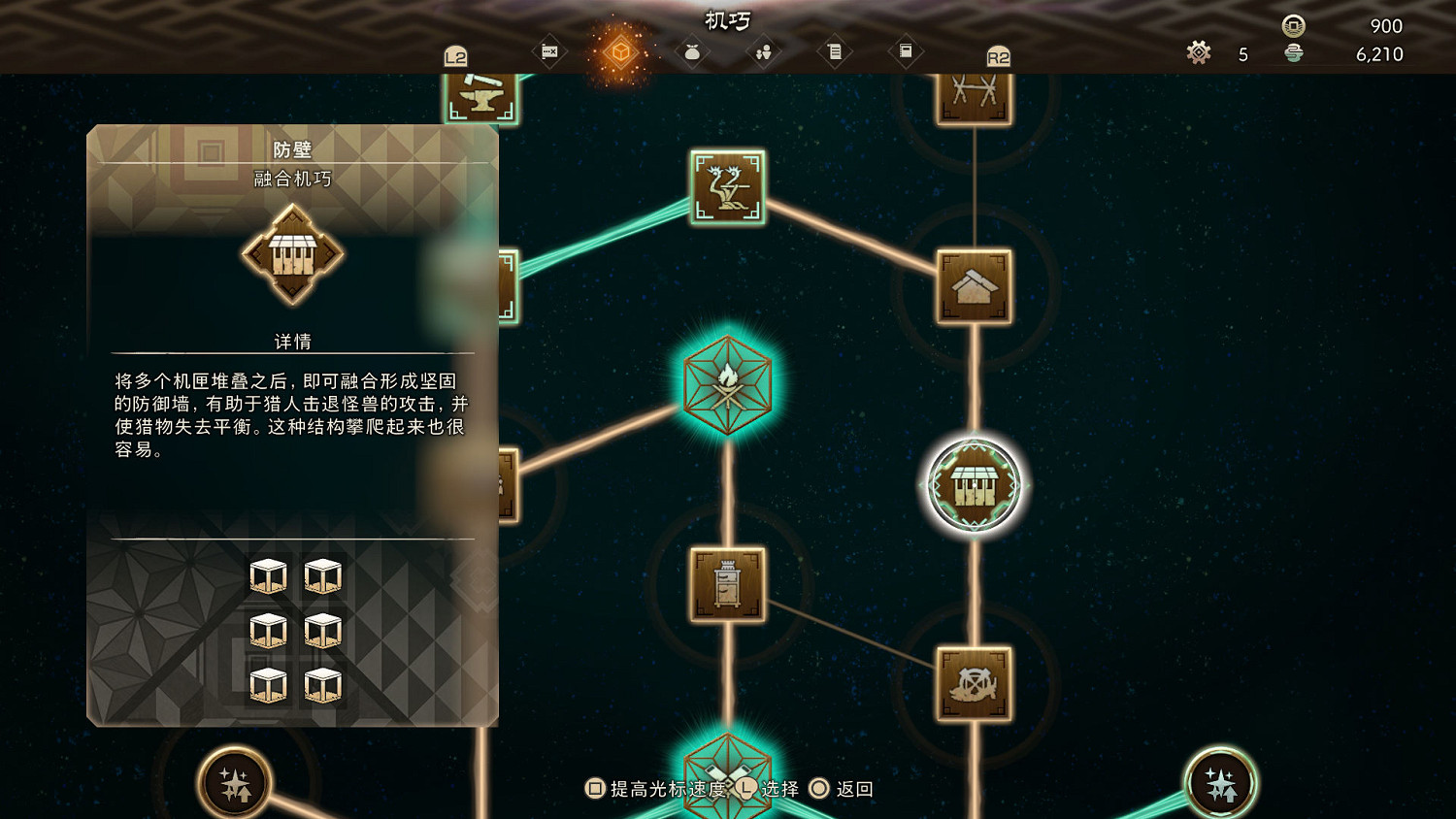 《狂野之心》融合機巧圖鑒 融合機巧作用一覽