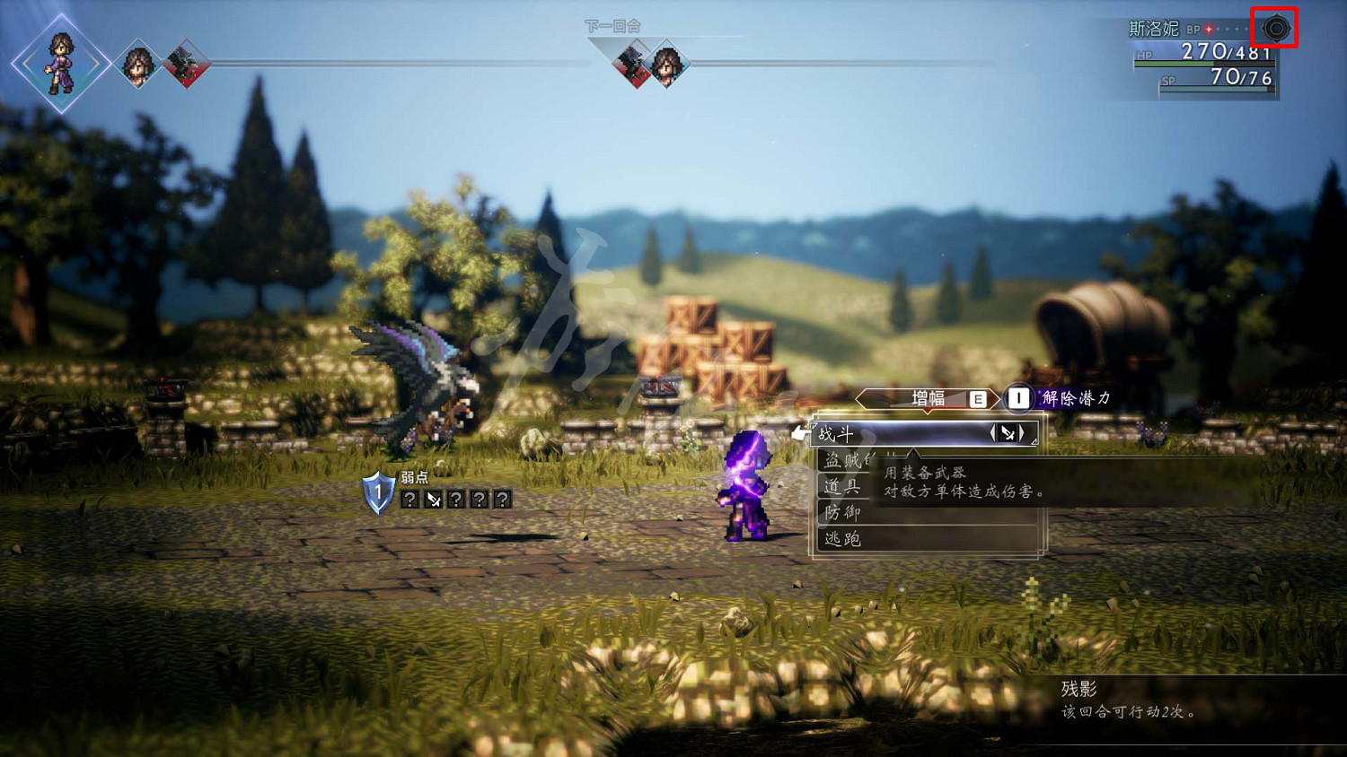 《歧路旅人2》圖文攻略 全流程全角色全支線全地圖全技能攻略