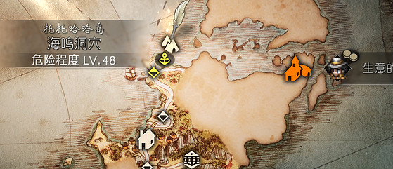 《歧路旅人2》海鳴洞穴怎麽去？海鳴洞穴位置詳解