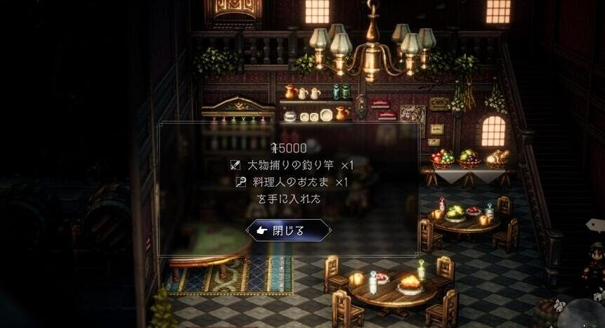 《歧路旅人2》支線任務獎勵匯總 支線任務怎麽做？