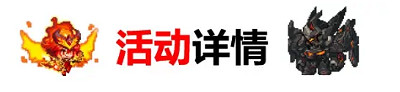 《守望傳說》3月2日更新 3月2日更新公告