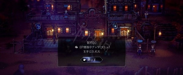 《歧路旅人2》想看她喜笑顏開怎麽做？想看她喜笑顏開任務攻略