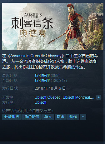Steam育碧發行商特惠:《刺客教條》《遠哭》等皆打折 Steam育碧發行商特惠:《刺客教條》《遠哭》等皆打折