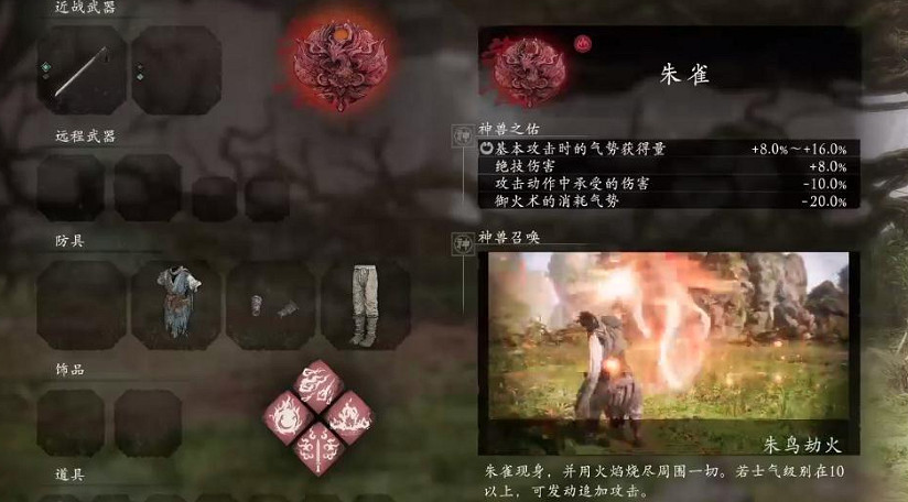 《臥龍蒼天隕落》朱雀技能是什麽?神獸朱雀都有哪些技能 《臥龍蒼天隕落》朱雀技能是什麽?神獸朱雀都有哪些技能