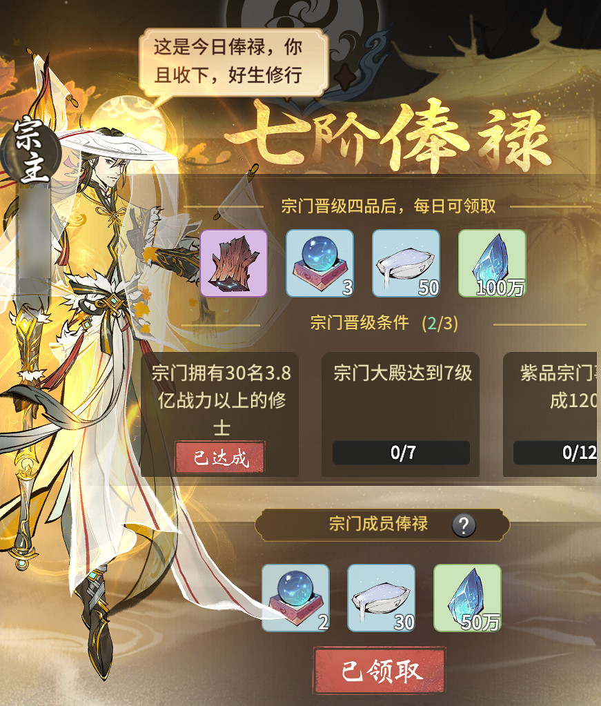 《一念逍遙》3月3日更新 永久特權卡開放購買 《一念逍遙》3月3日更新 永久特權卡開放購買