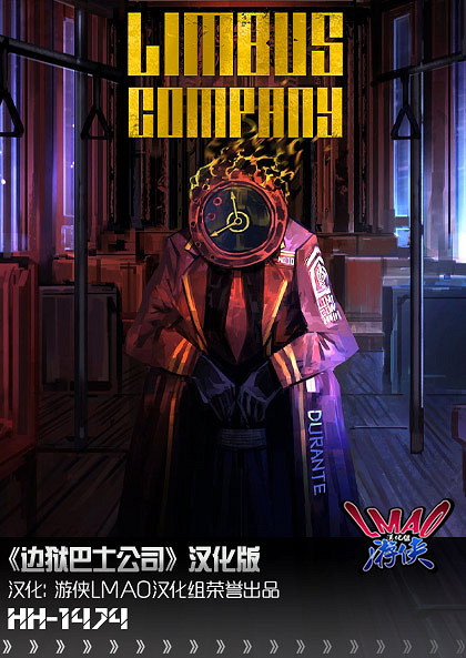 《邊獄巴士公司》1.0漢化更新檔發布!內核漢化支援正版 《邊獄巴士公司》1.0漢化更新檔發布!內核漢化支援正版