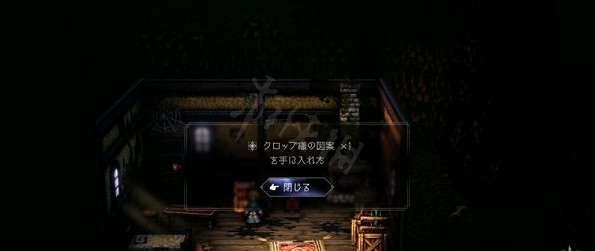 《歧路旅人2》庫羅普織物的復活怎麽做？庫羅普織物的復活攻略